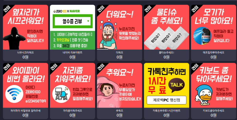 제로백 행신점 이미지