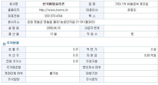 한국특수가스(주) 이미지