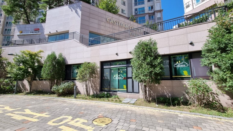 구립불광어린이집 이미지