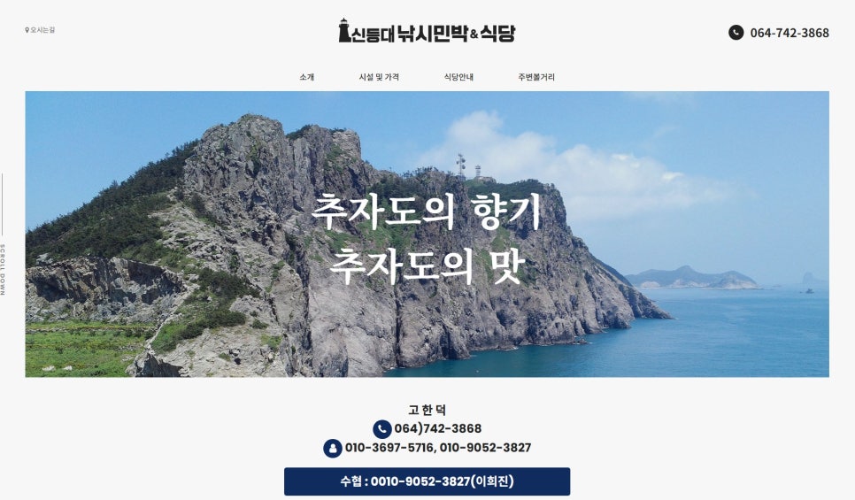 신등대낚시 이미지