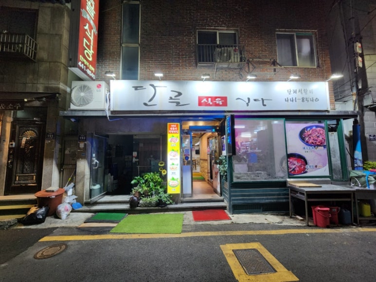단골식육점 이미지