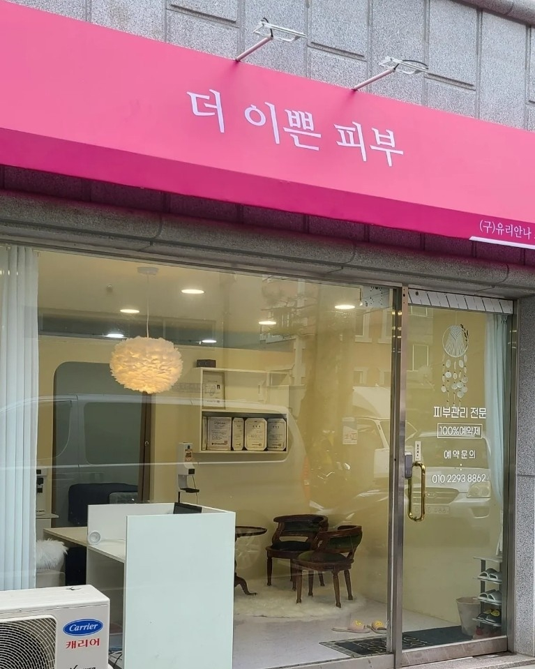 더이쁜피부 이미지