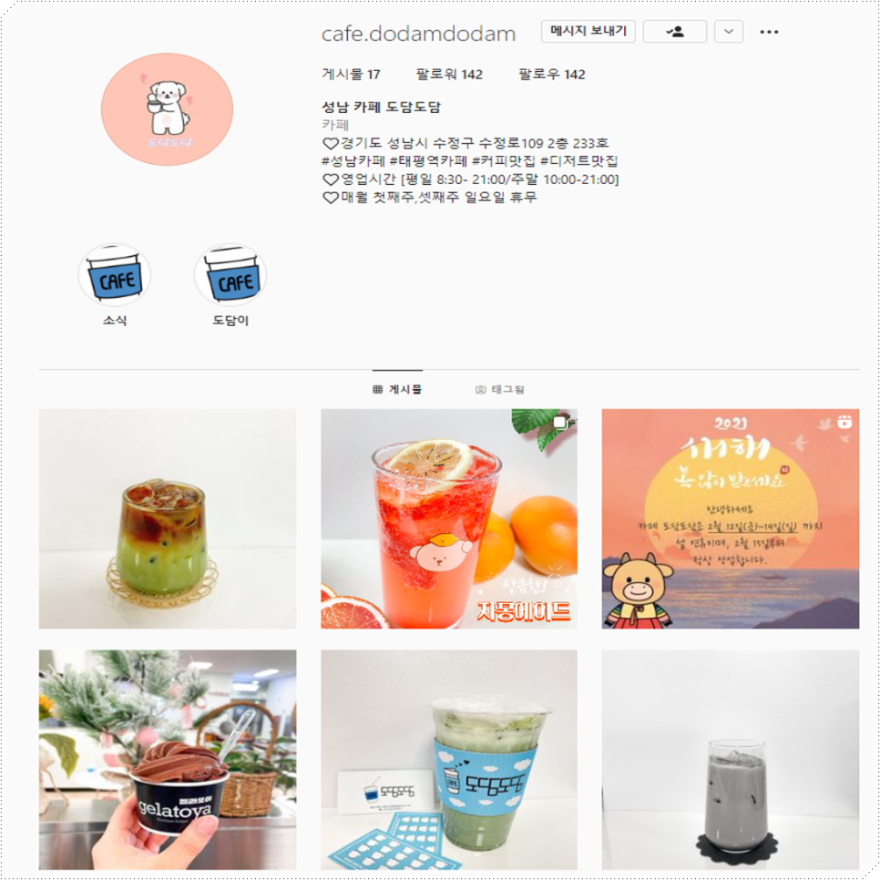 카페도담도담 이미지