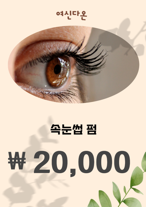 여신다온 이미지