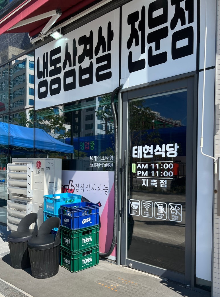 태현식당 이미지