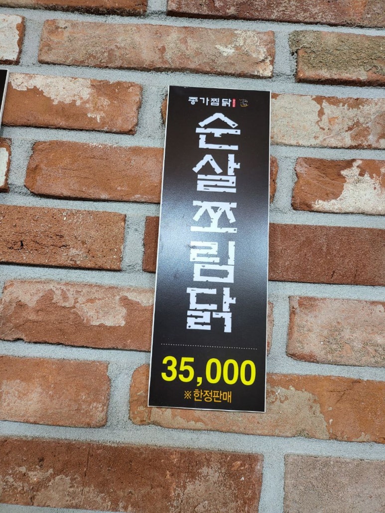 명가안동찜닭 이미지