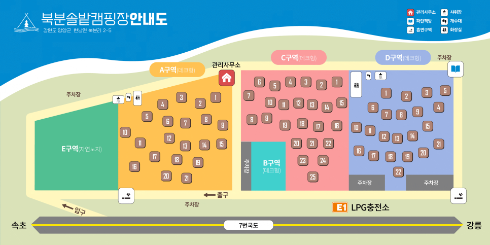 북분솔밭캠핑장 이미지