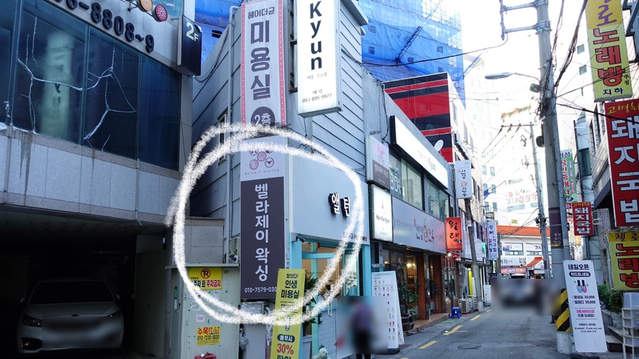 벨라제이 속눈썹 이미지