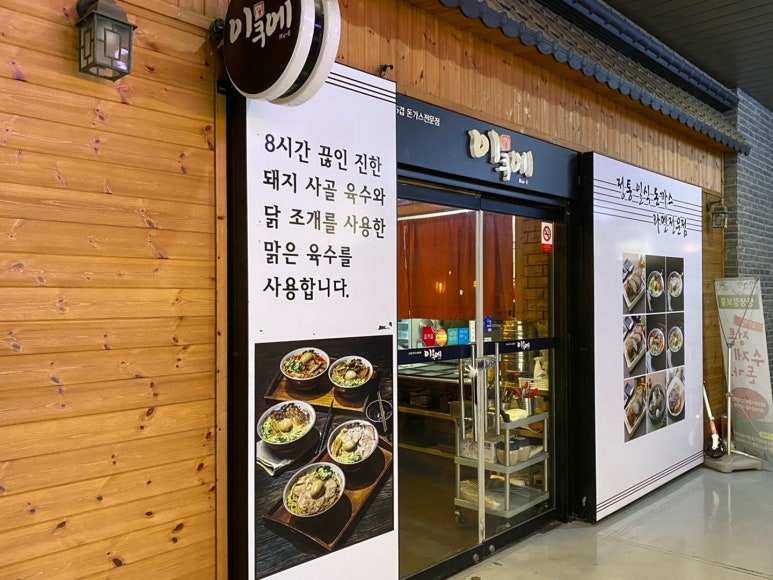 이쿠에 이미지