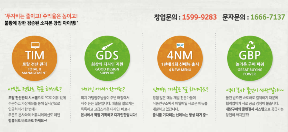토탈전산시스템 이미지