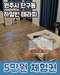 하얼빈테라피 이미지