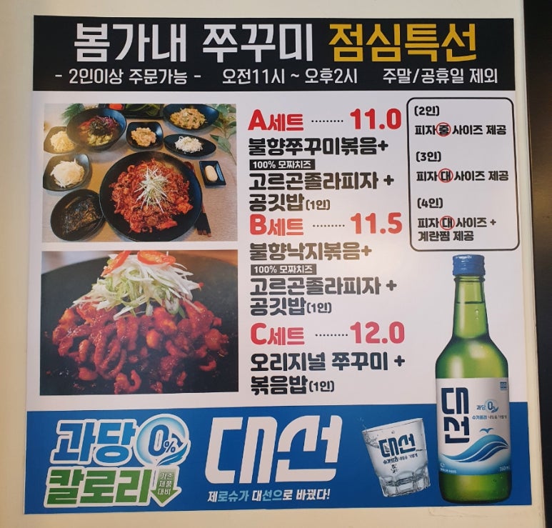 봄가내쭈꾸미 이미지