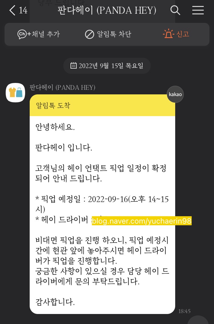 헤이판다 이미지