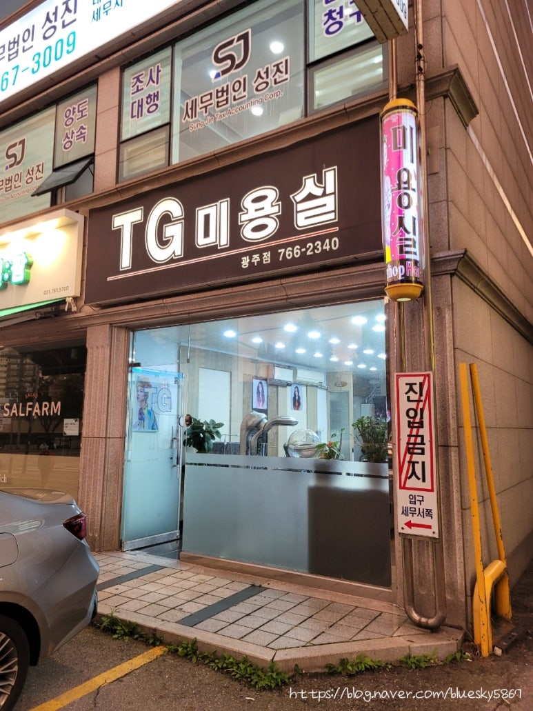 TG미용실 이미지