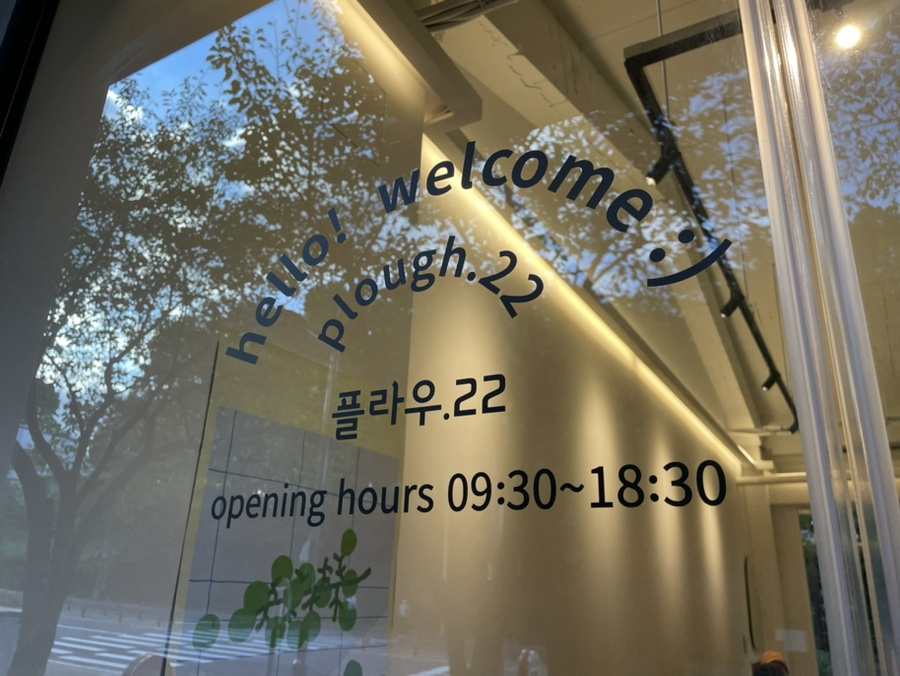 플라우.22 이미지