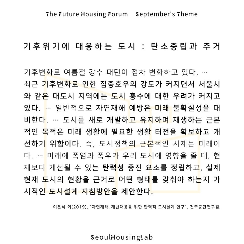 미래하우징 이미지