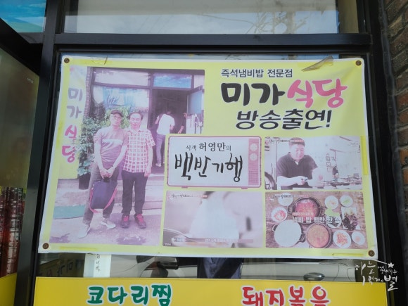 미가식당 이미지
