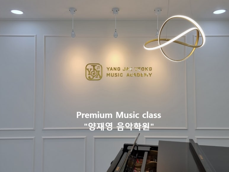 한솔음악학원 이미지