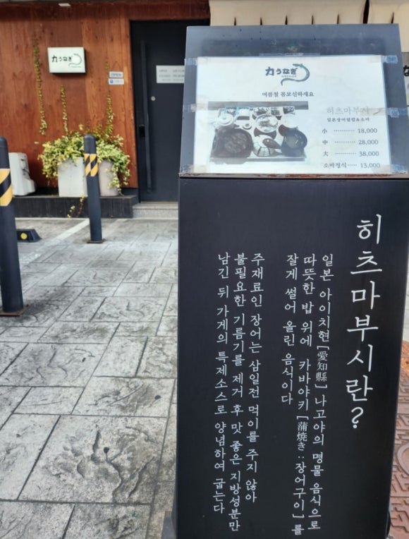 치카라우나기 이미지