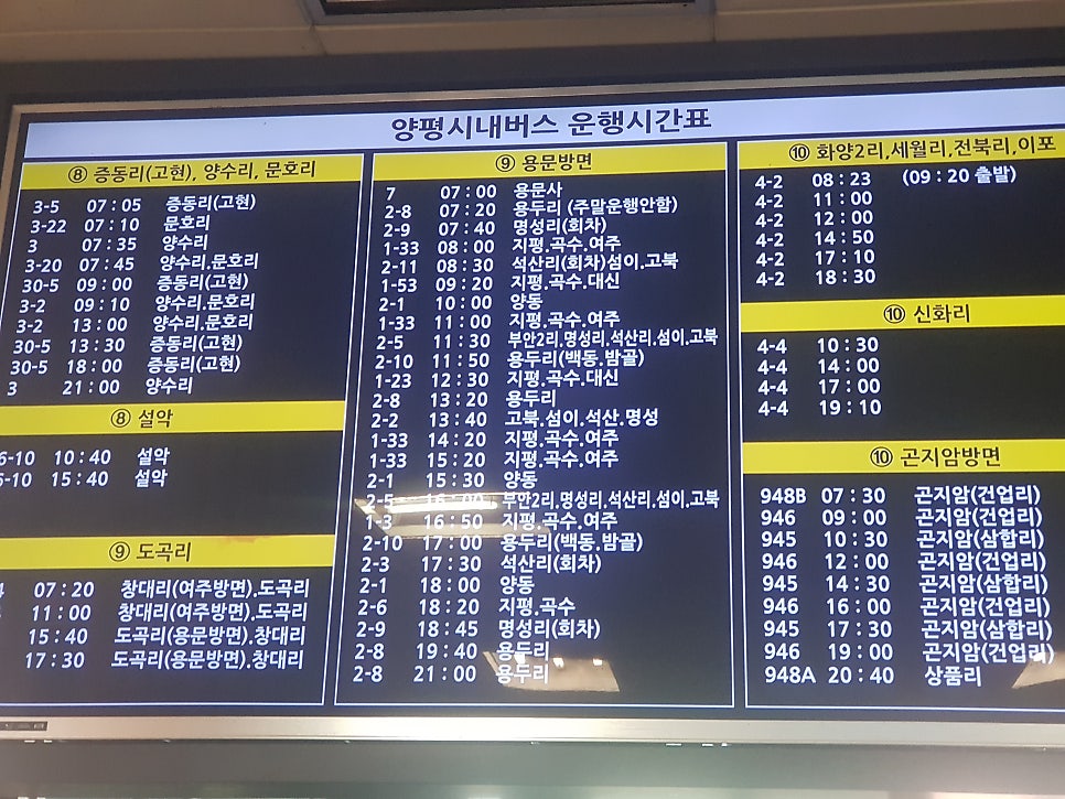동곤지암-양평 이미지