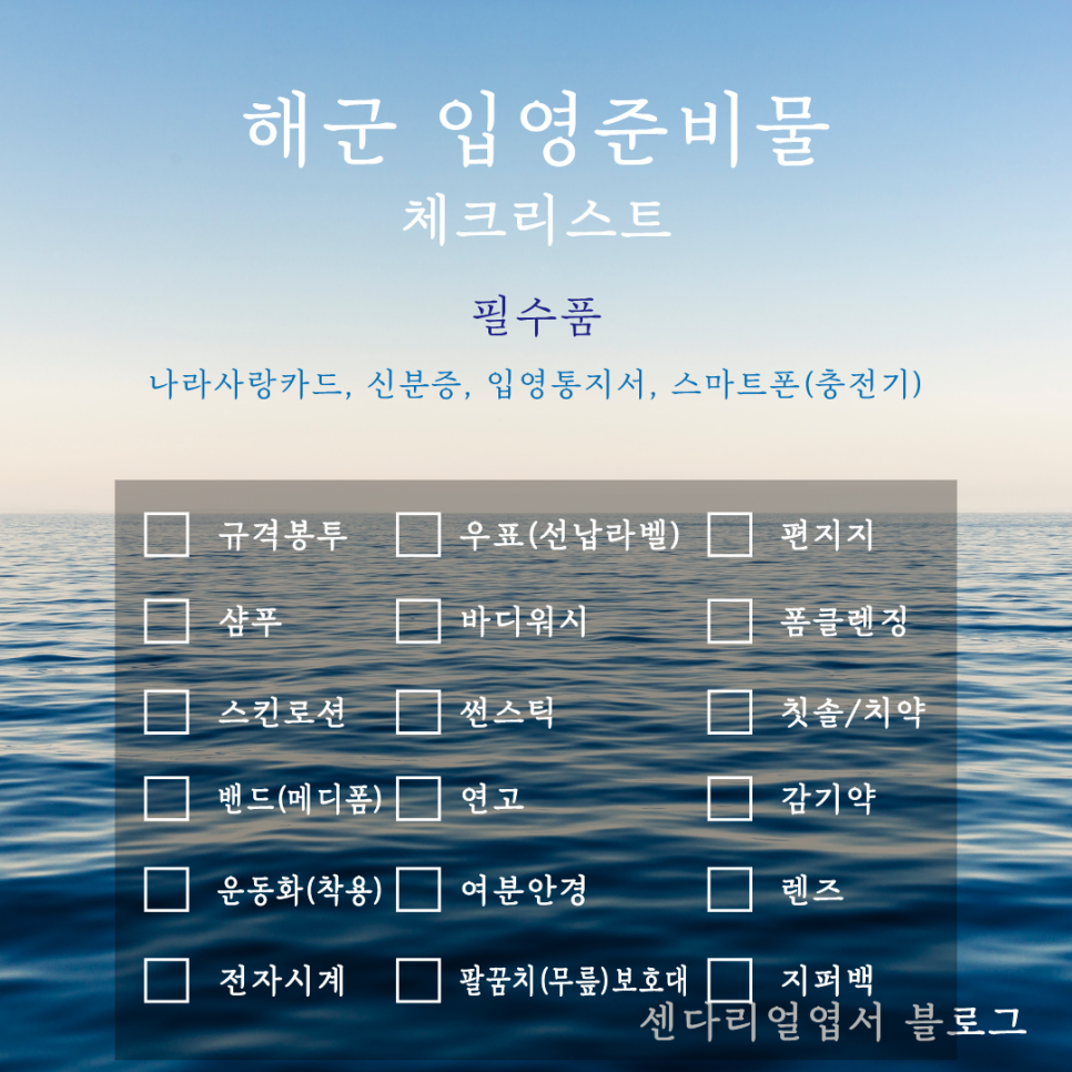 샴푸폰나라 이미지