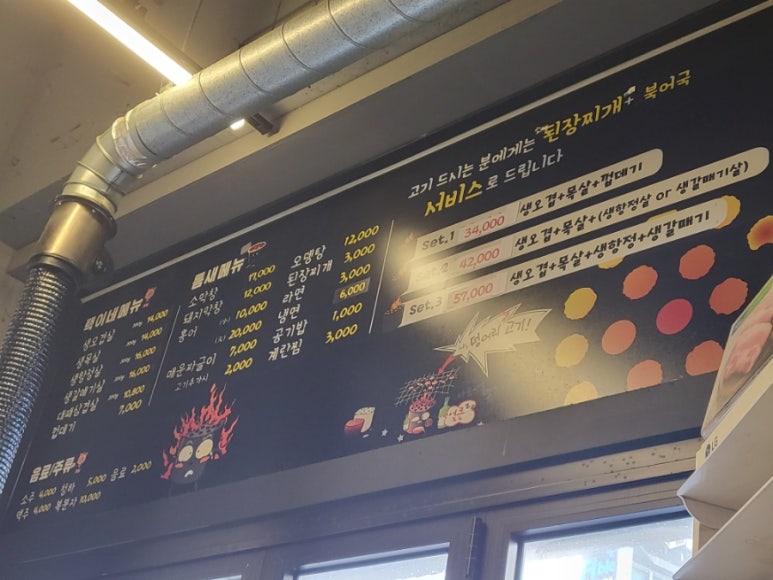 택이네연탄구이 이미지