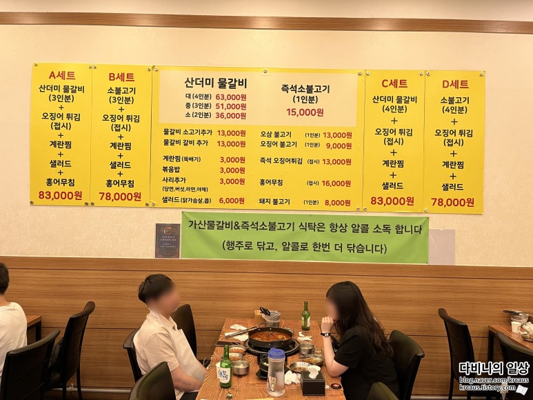 가산물갈비&백년불고기 이미지