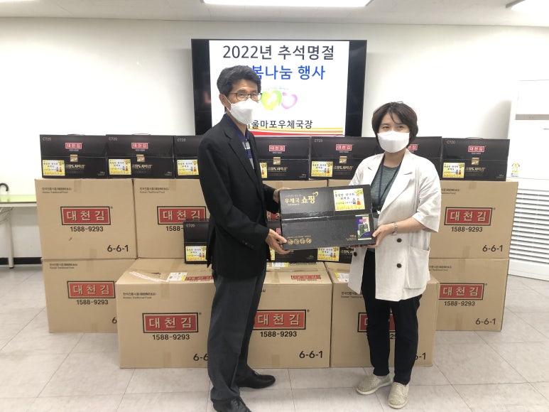 서울마포우체국 이미지