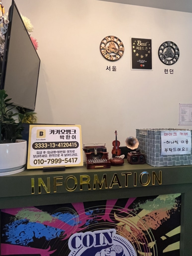 싱어노래연습장 이미지