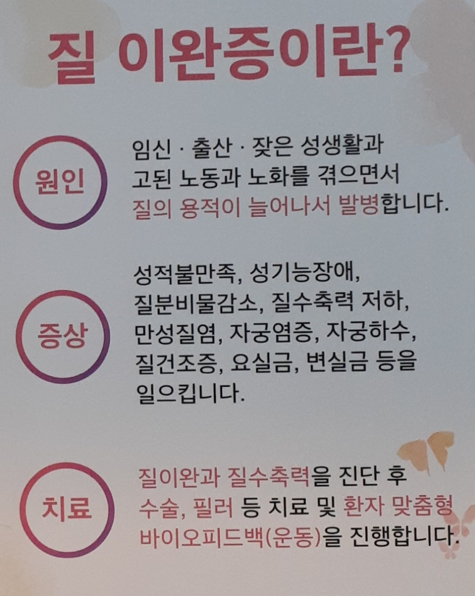 한사랑산부인과의원 이미지