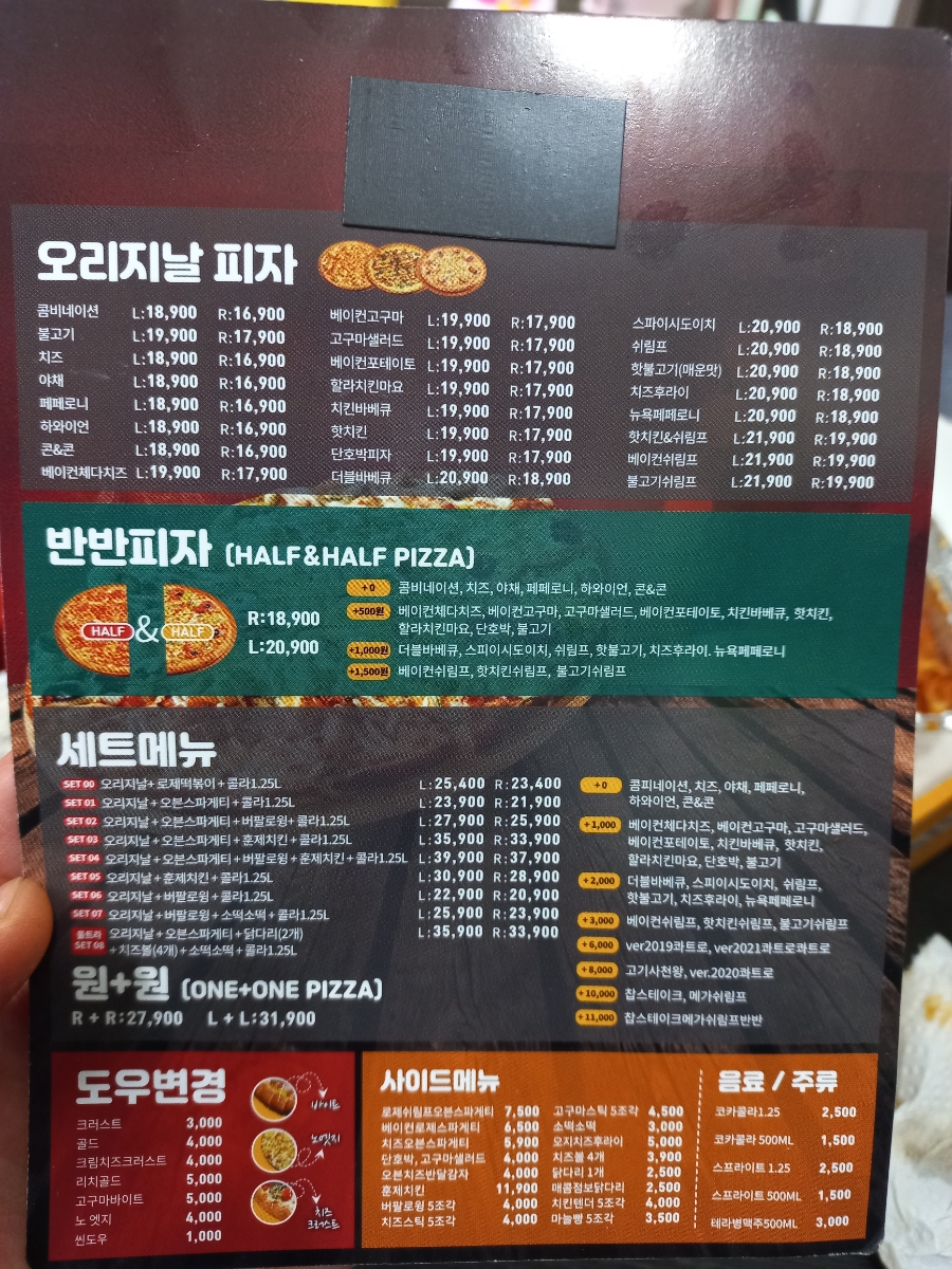 피자엠소마안산 이미지