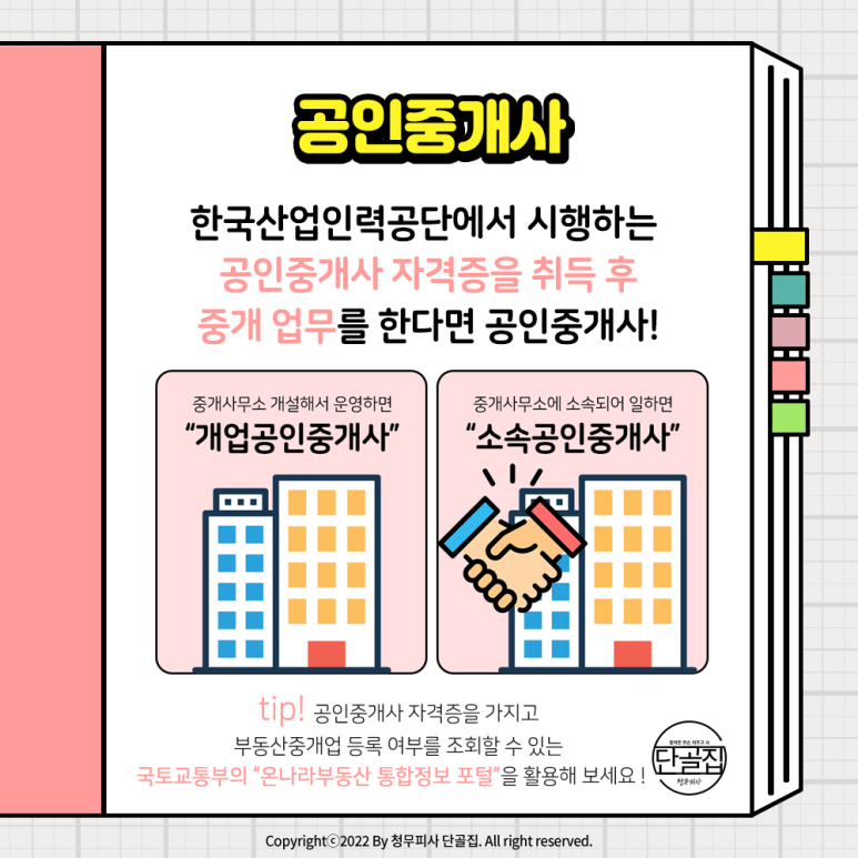 온부동산중개사무소 이미지