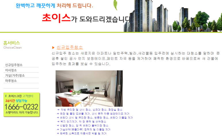 초이스크린 이미지