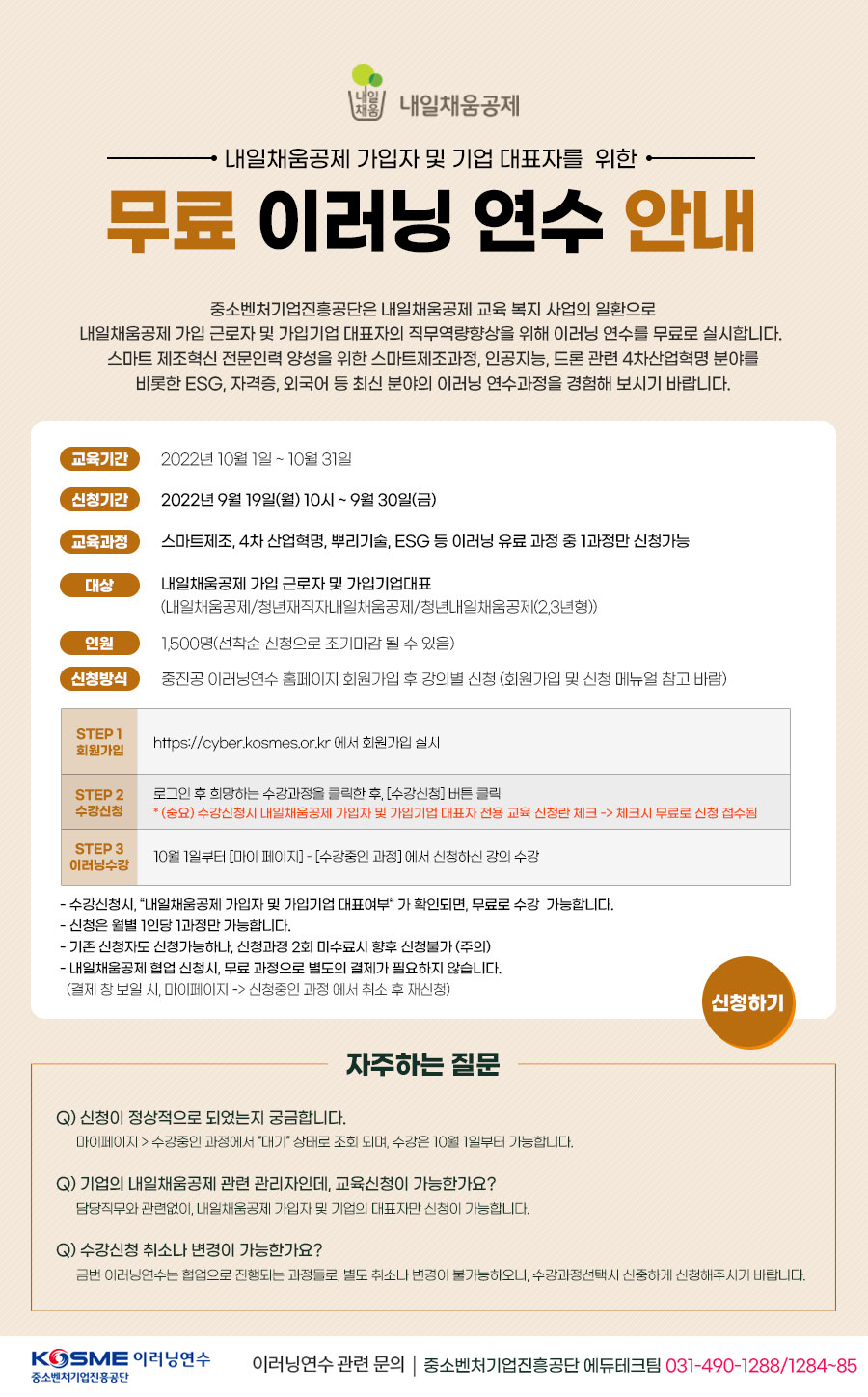 채움시스템 이미지