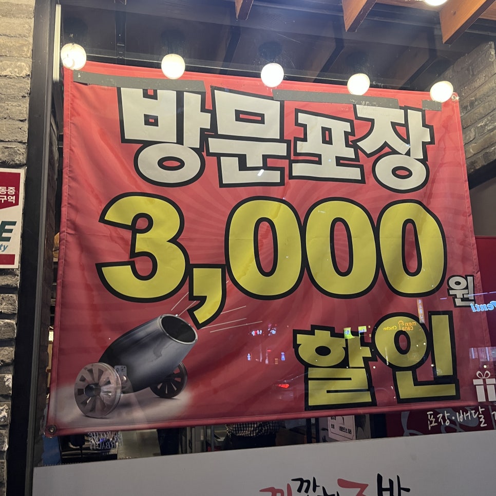 깐깐한족발(송정점) 이미지