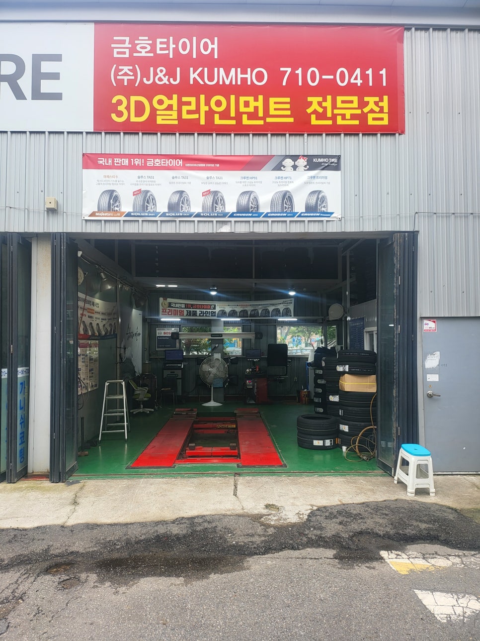 애니카랜드금호타이어 이미지