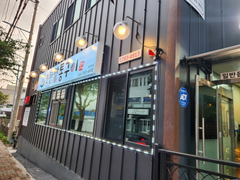 조천깡통구이 이미지