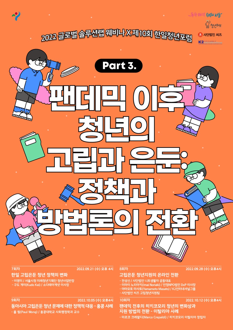 한일솔루션 이미지