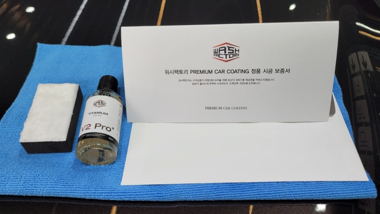 블링블링카워시 이미지