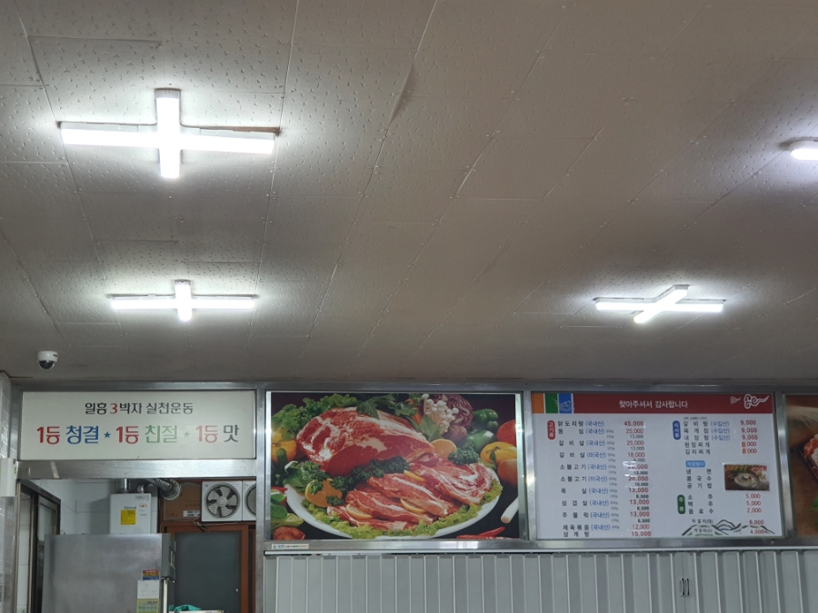 일흥식당 이미지