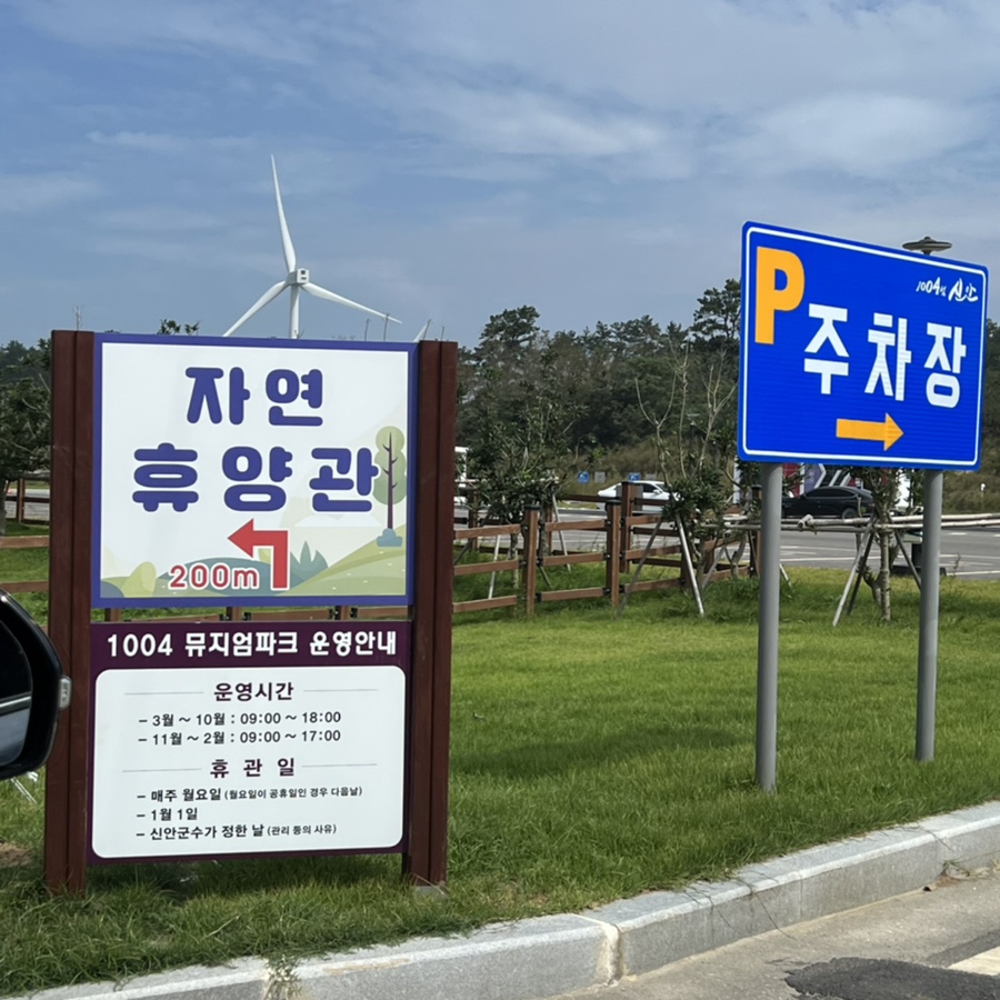 신안조개박물관뮤지엄샵 이미지