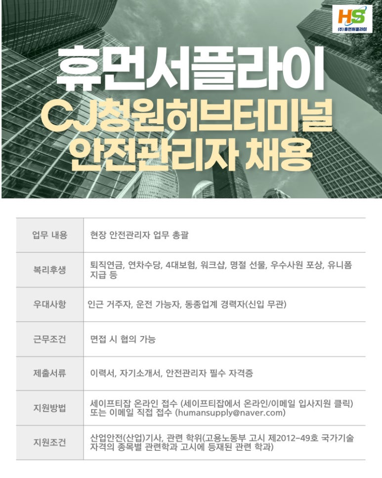 휴먼서플라이 이미지