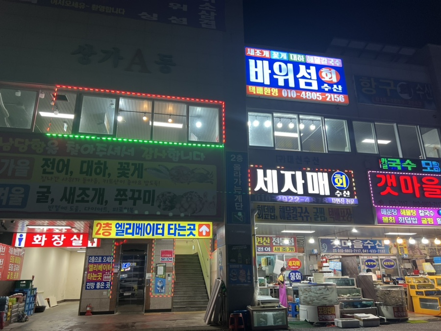 바위섬회수산 이미지