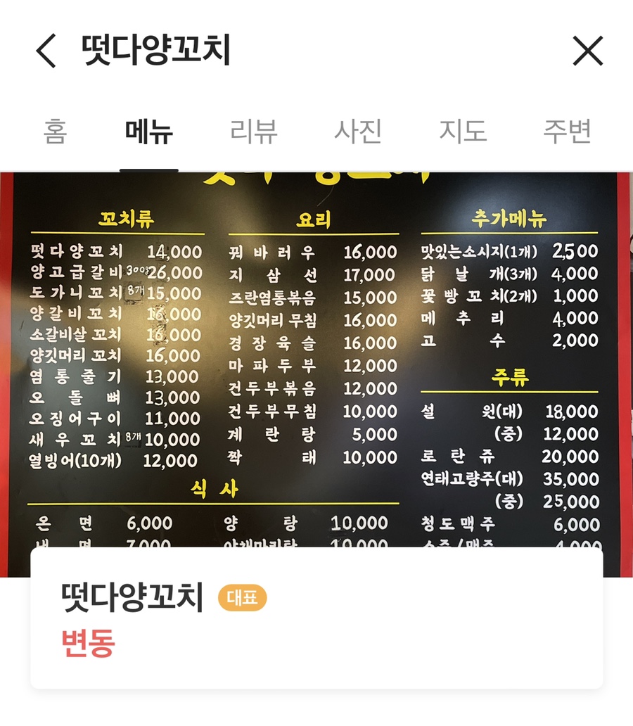떳다양꼬치 이미지