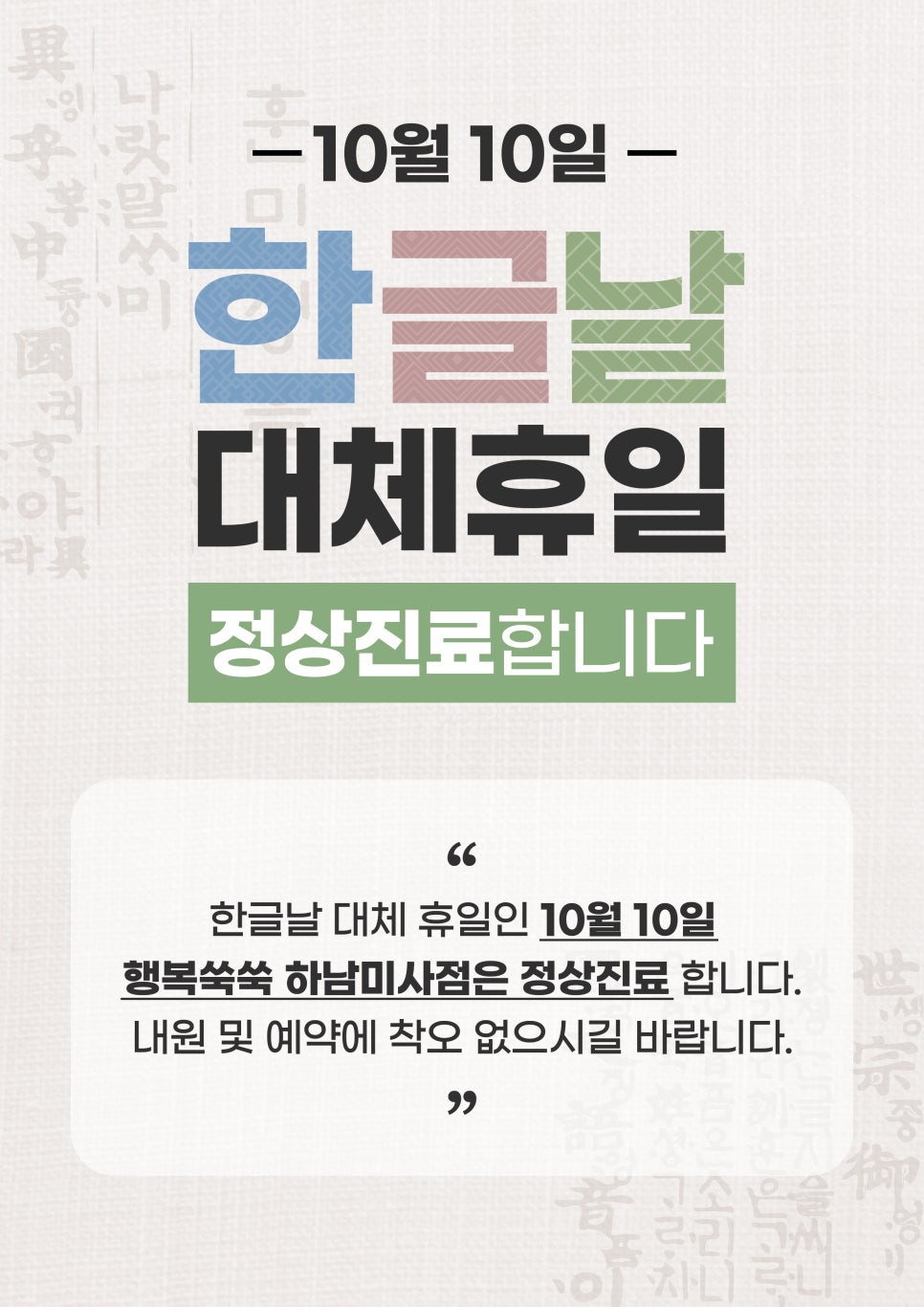 행복쑥쑥의원 이미지