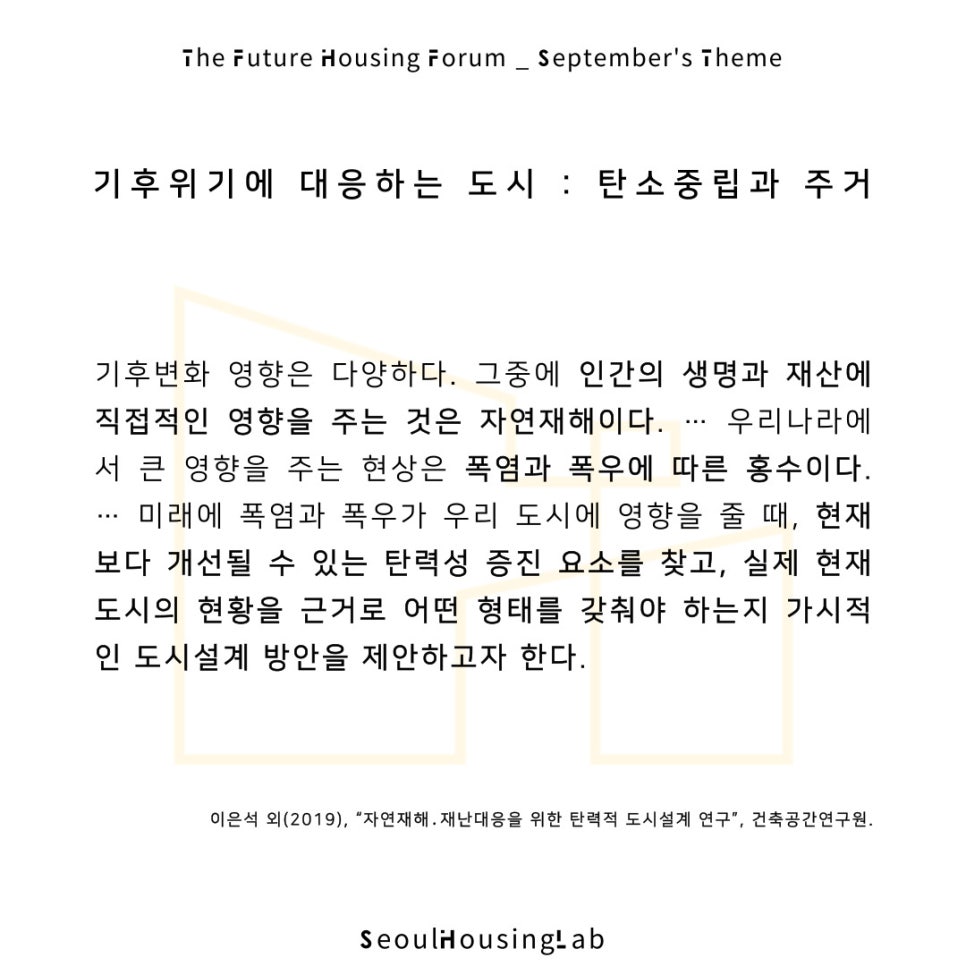 미래하우징 이미지