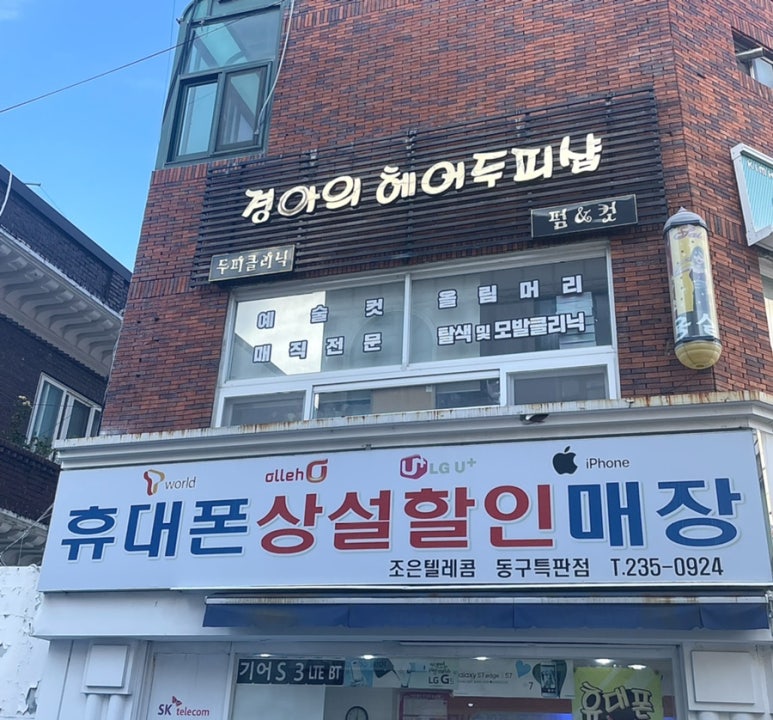경아헤어# 이미지
