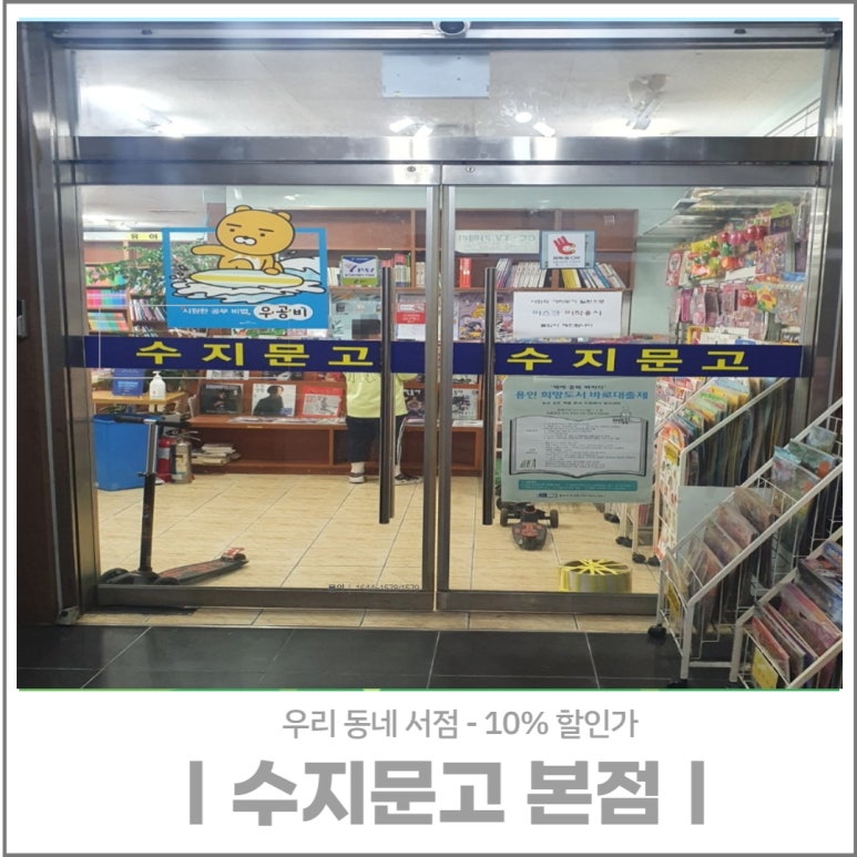 수지문고 이미지