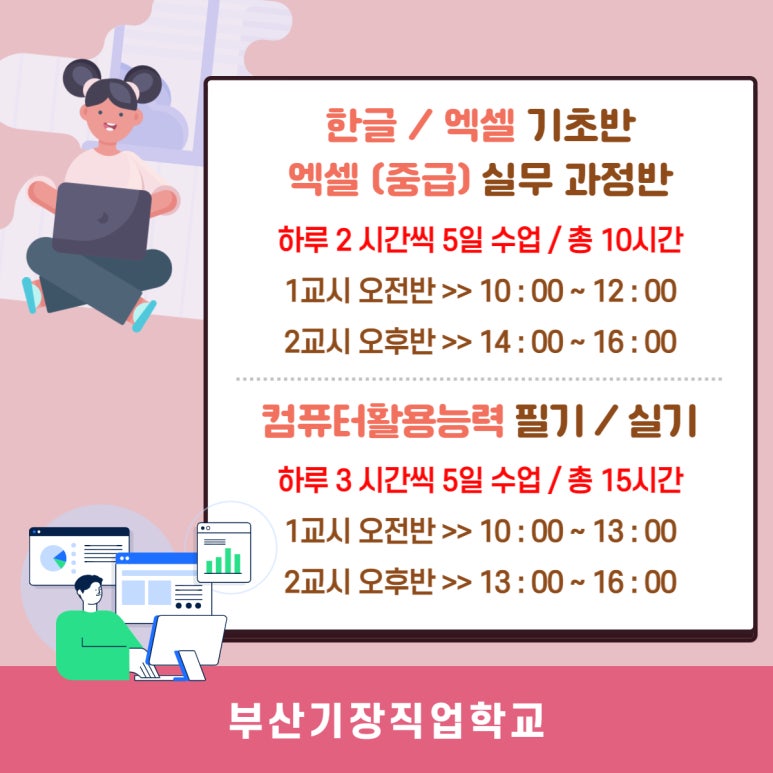 기장컴퓨터 이미지