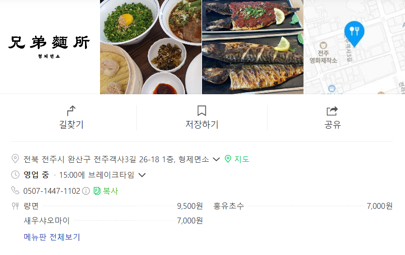형제면소 이미지